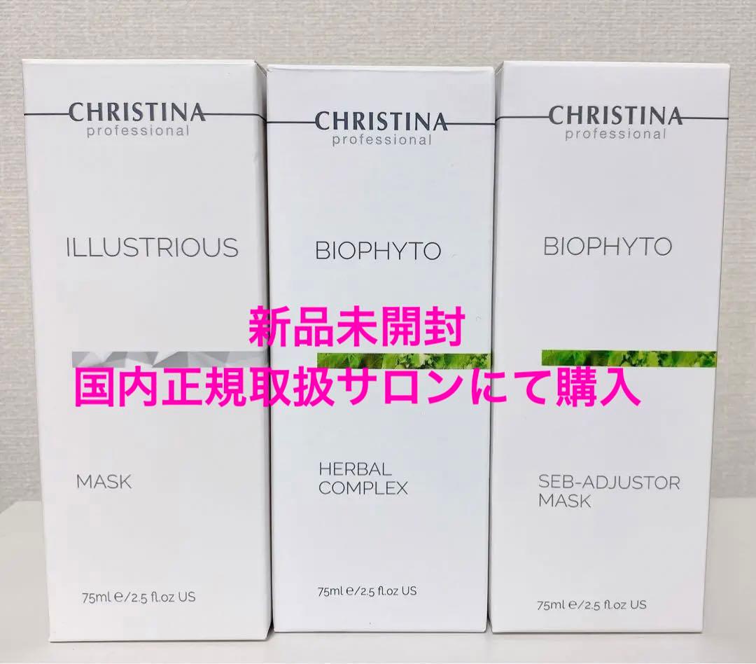 CHRISTINA 3本セット　ハーバルコンプレックス　マスク2種類