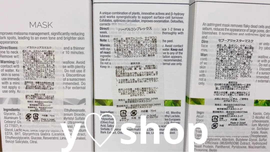 CHRISTINA 3本セット　ハーバルコンプレックス　マスク2種類