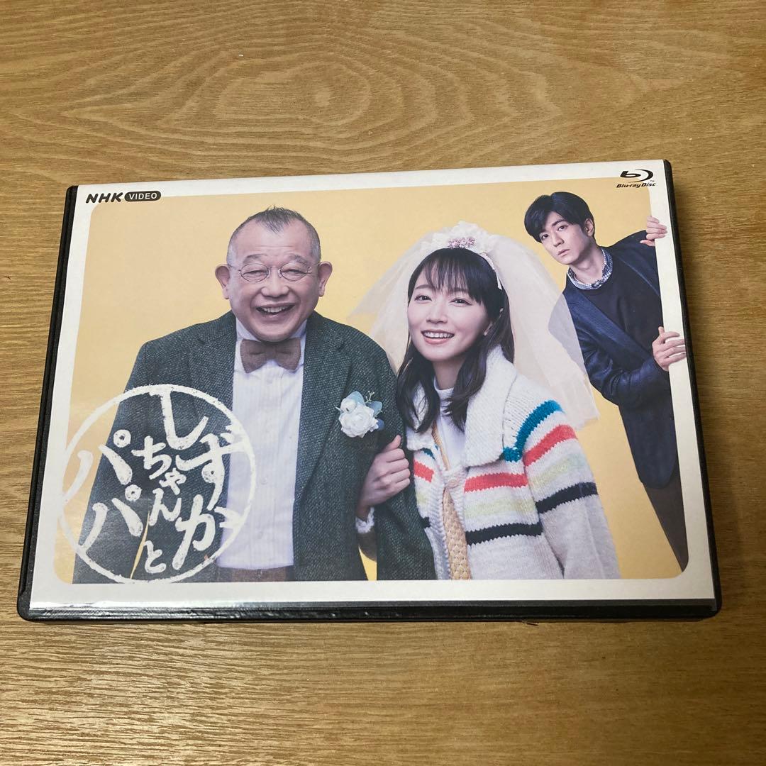 しずかちゃんとパパ ブルーレイBOX〈4枚組〉