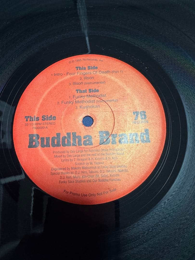Buddha Brand / Funky Methodist プロモ盤