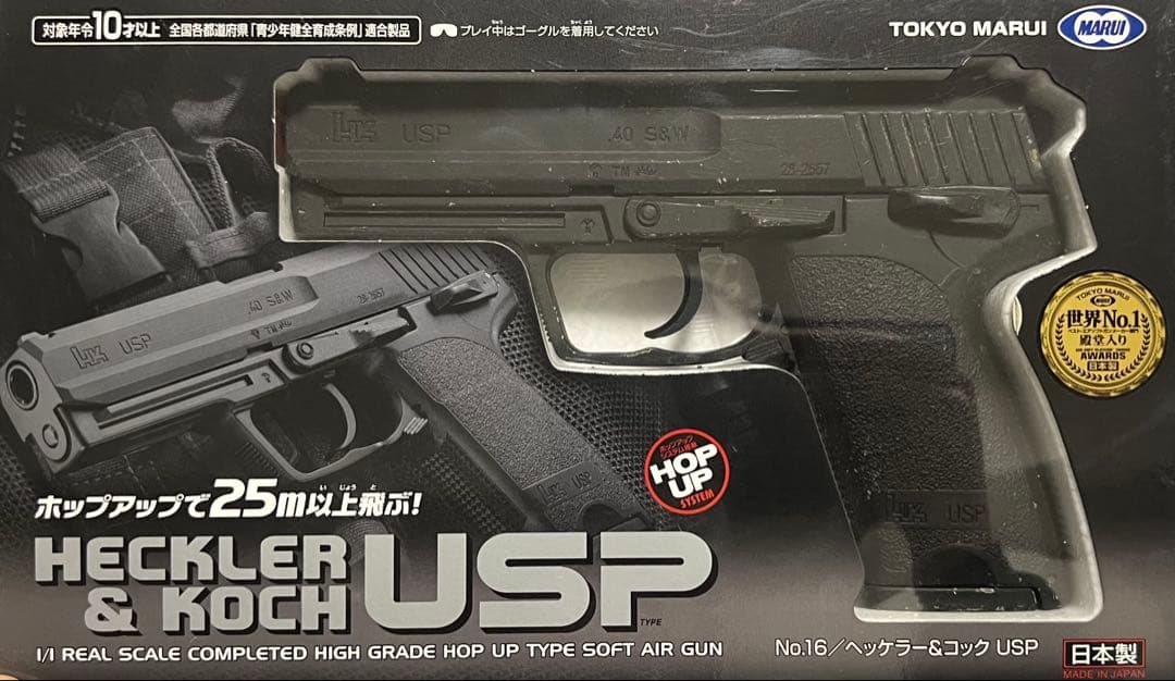 し*い様 エアガン まとめ売り 10禁