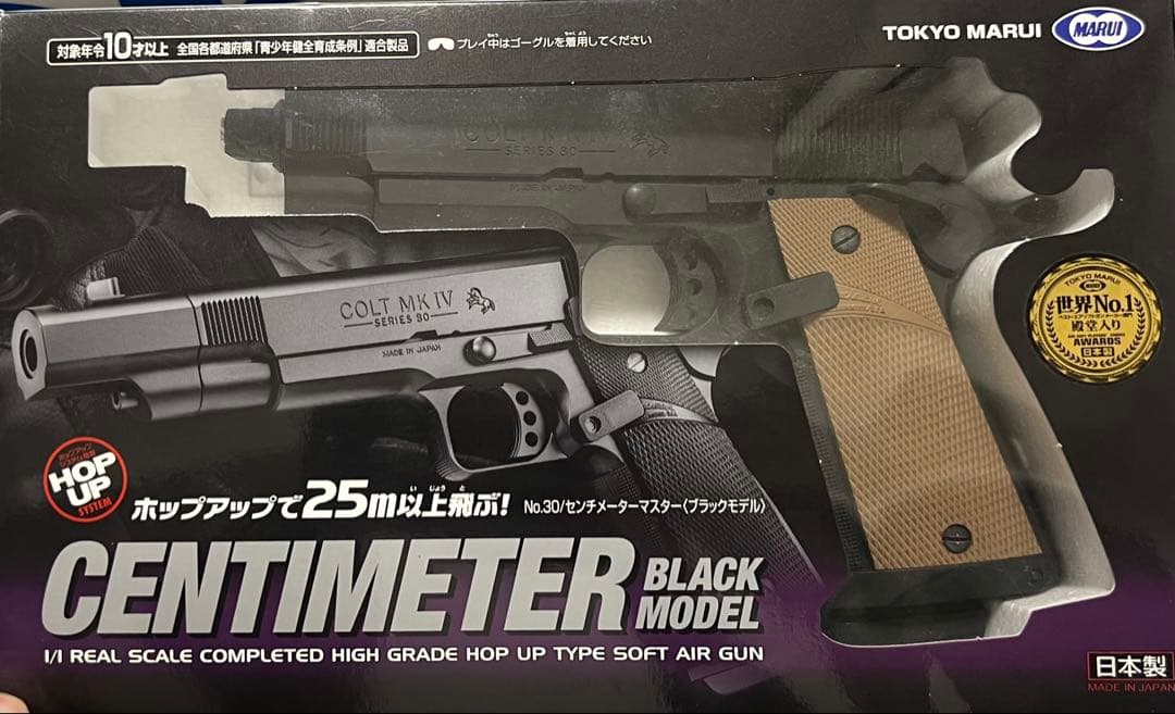 し*い様 エアガン まとめ売り 10禁