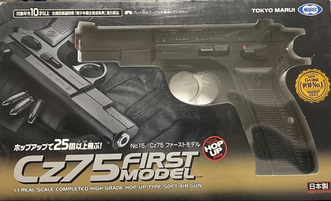 し*い様 エアガン まとめ売り 10禁