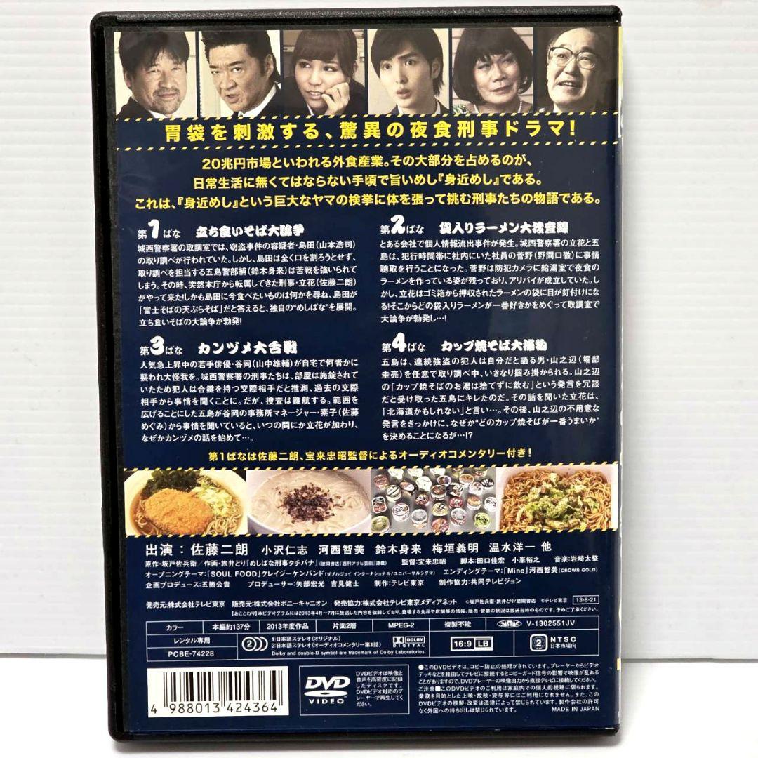 【新品ケース収納】めしばな刑事タチバナ 全3巻 レンタル落ち