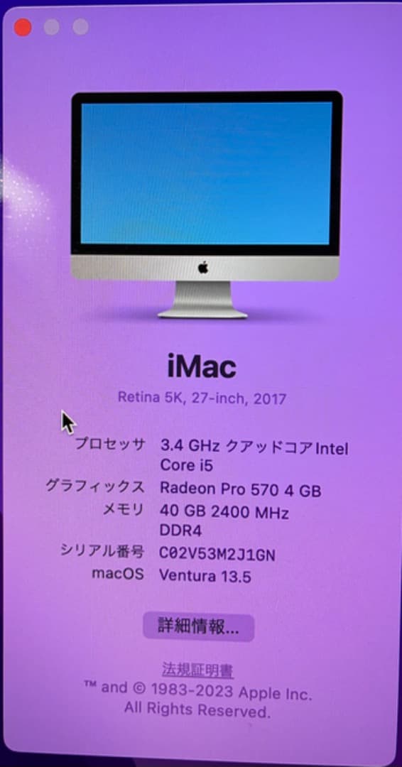 [現価格は明日まで] 美品 アップル iMac Retina 5K 27インチ