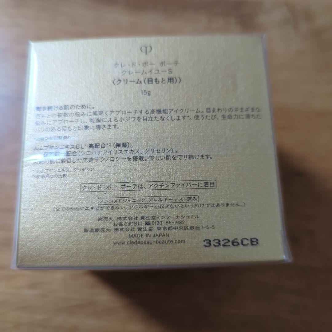 クレームイユーS クレ・ド・ポーボーテ