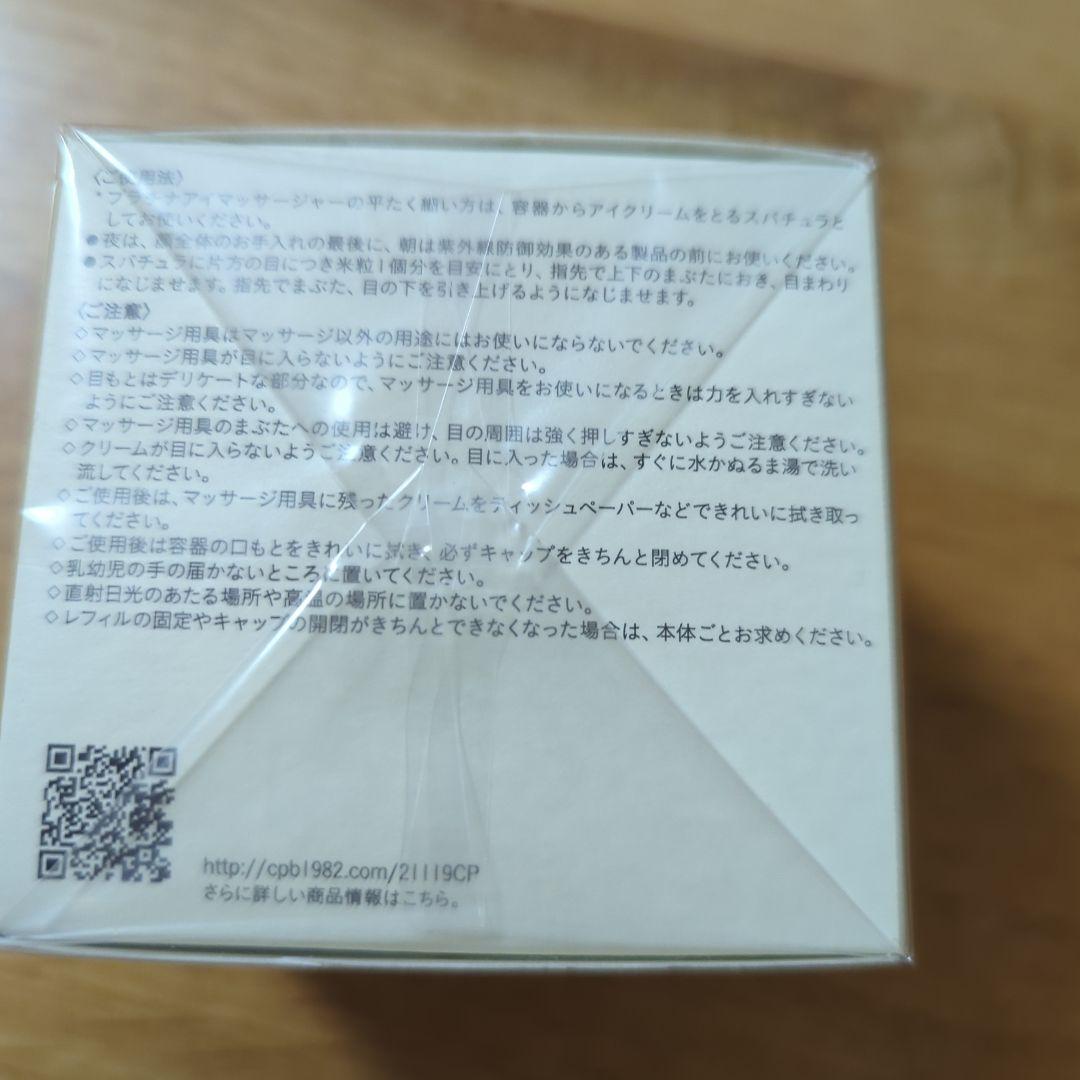 クレームイユーS クレ・ド・ポーボーテ