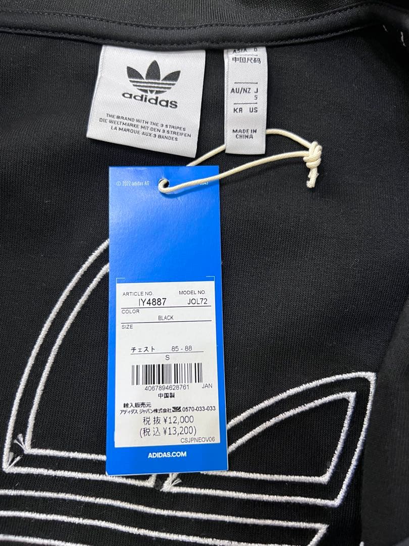 adidas トラックジャケット【新品タグ付き】