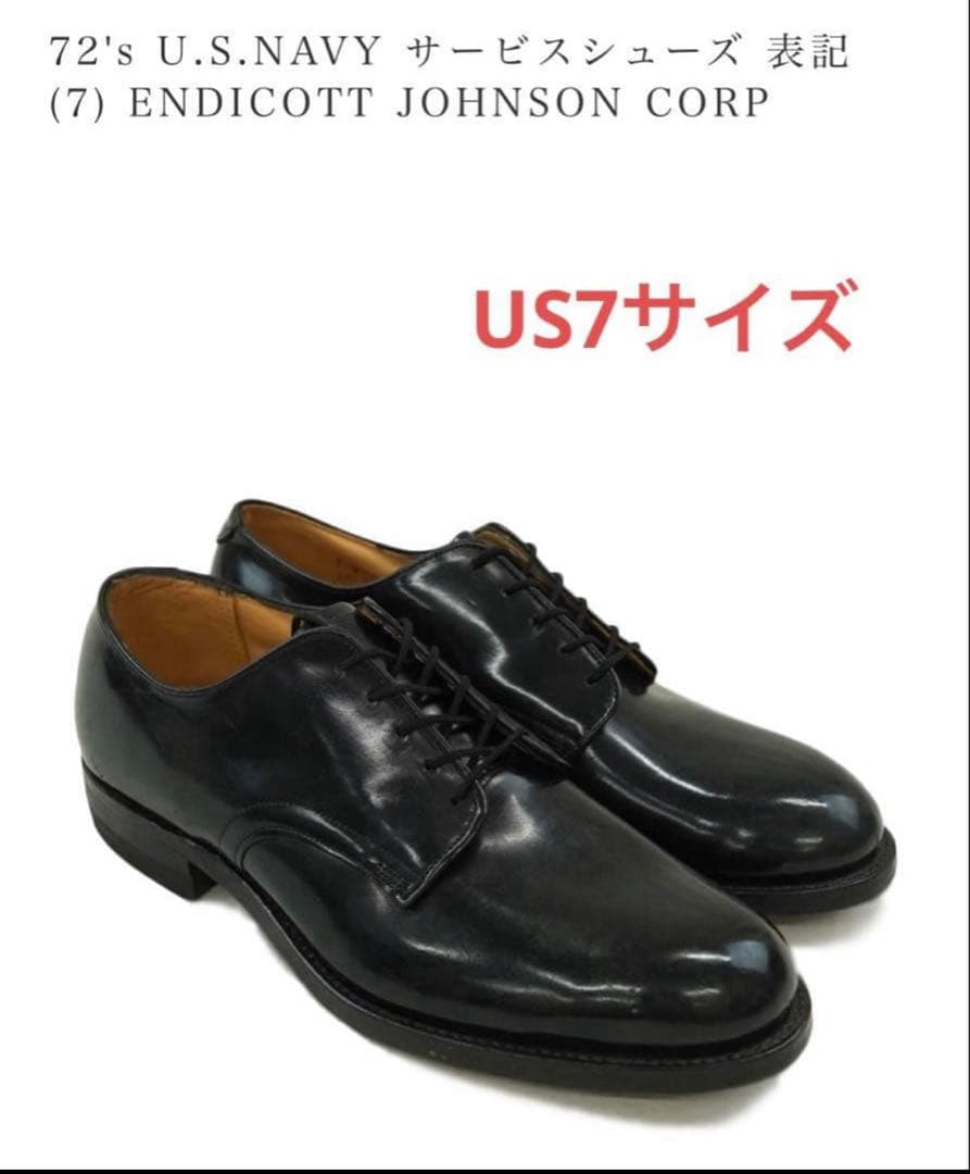 72's U.S. NAVY サービスシューズ ENDICOTT JOHNSON