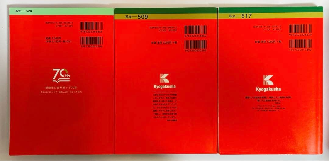 同志社大学 赤本6冊セット 2019/22/25 全学部/法・グローバル個別日程