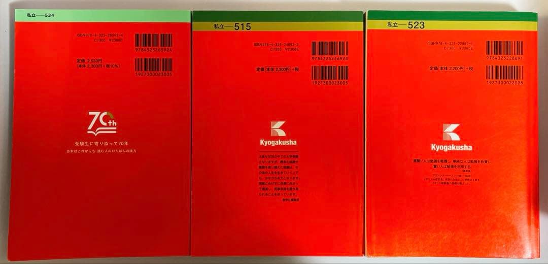 同志社大学 赤本6冊セット 2019/22/25 全学部/法・グローバル個別日程