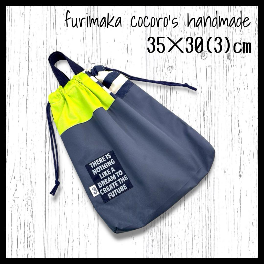 20th✴︎様 4点 まとめ商品 レッスンバッグ 上履き入れ 体操服入れ 男の子