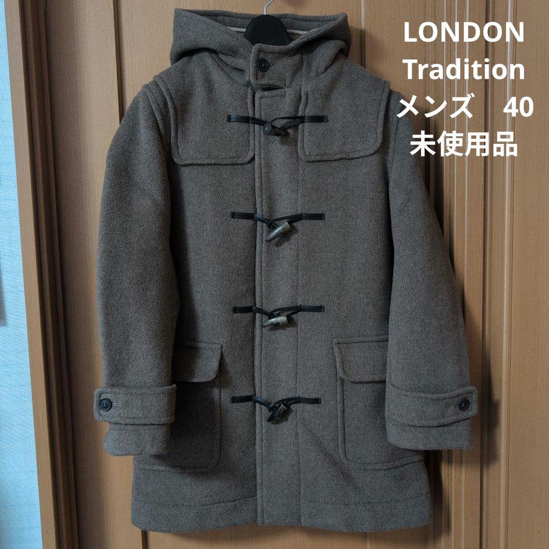 LONDON Tradition メンズ ダッフルコート グレージュ 未使用