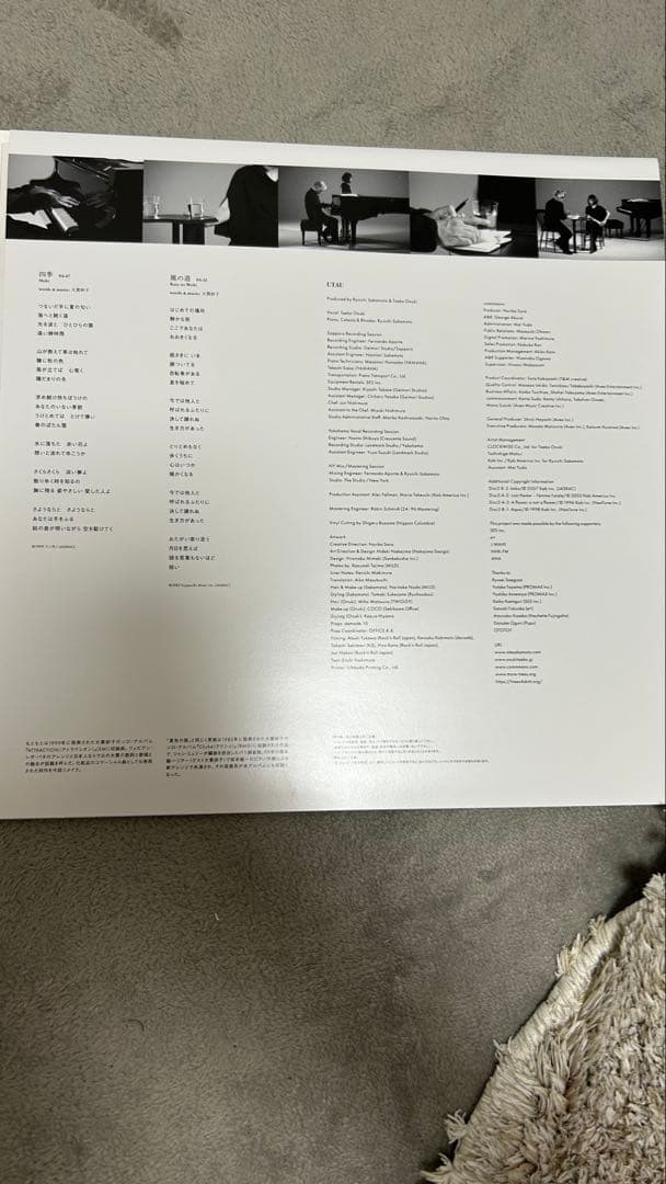 新品日本盤レコード3枚組+ポストカード　LP 大貫妙子&坂本龍一 UTAU