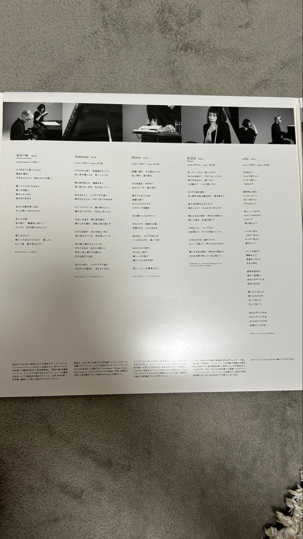 新品日本盤レコード3枚組+ポストカード　LP 大貫妙子&坂本龍一 UTAU