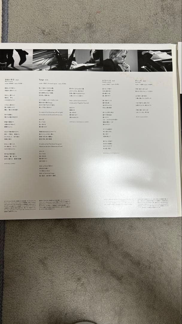 新品日本盤レコード3枚組+ポストカード　LP 大貫妙子&坂本龍一 UTAU