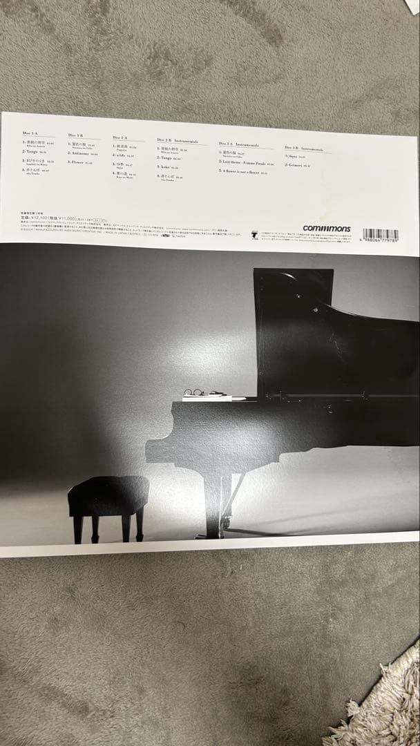 新品日本盤レコード3枚組+ポストカード　LP 大貫妙子&坂本龍一 UTAU