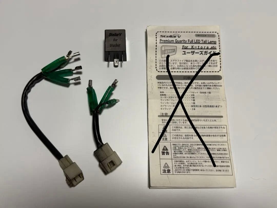 ジャンク品 stellarⅤ トラック フルLEDテールランプ Trucker