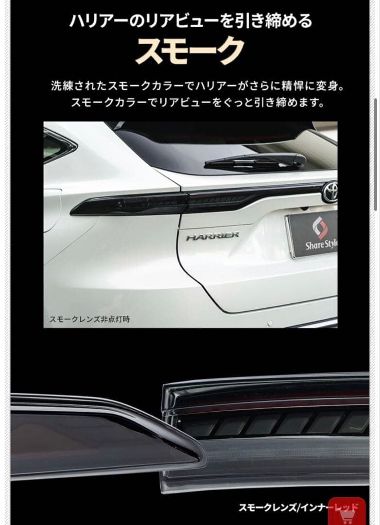 80ハリアー シェアスタイル スモークテール シーケンシャル　防水対策済み