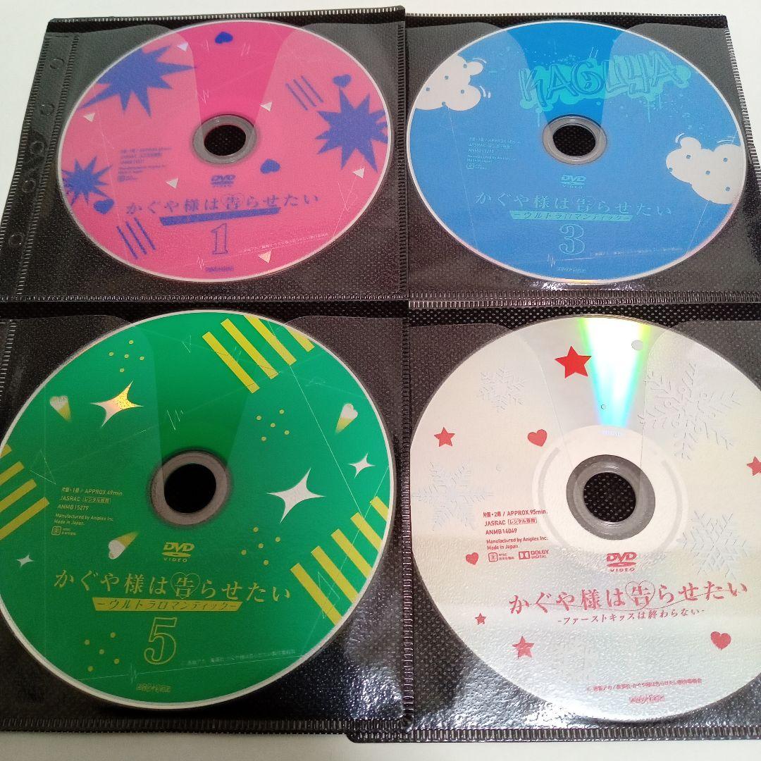 かぐや様は告らせたい　ウルトラロマンティック　第３期　劇場版　ＤＶＤ　全７巻