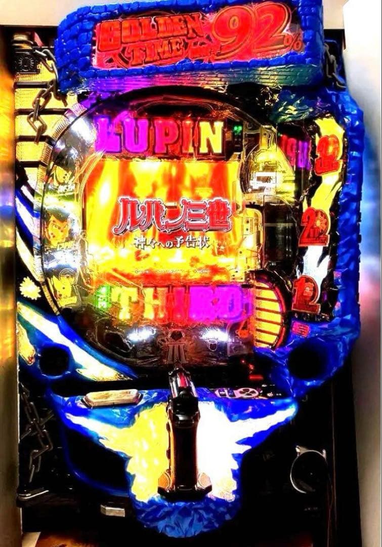 ⭐️パチンコ台実機＊手打循環仕様☆Ｐルパン三世LASTGOLD L＊送料込‼️