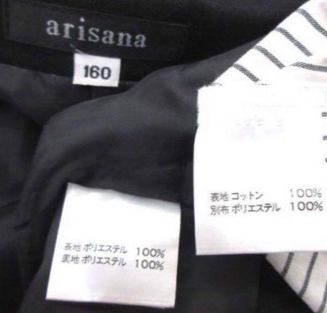 アリナサ arisana フォーマルスーツ 160 卒業式 結婚式