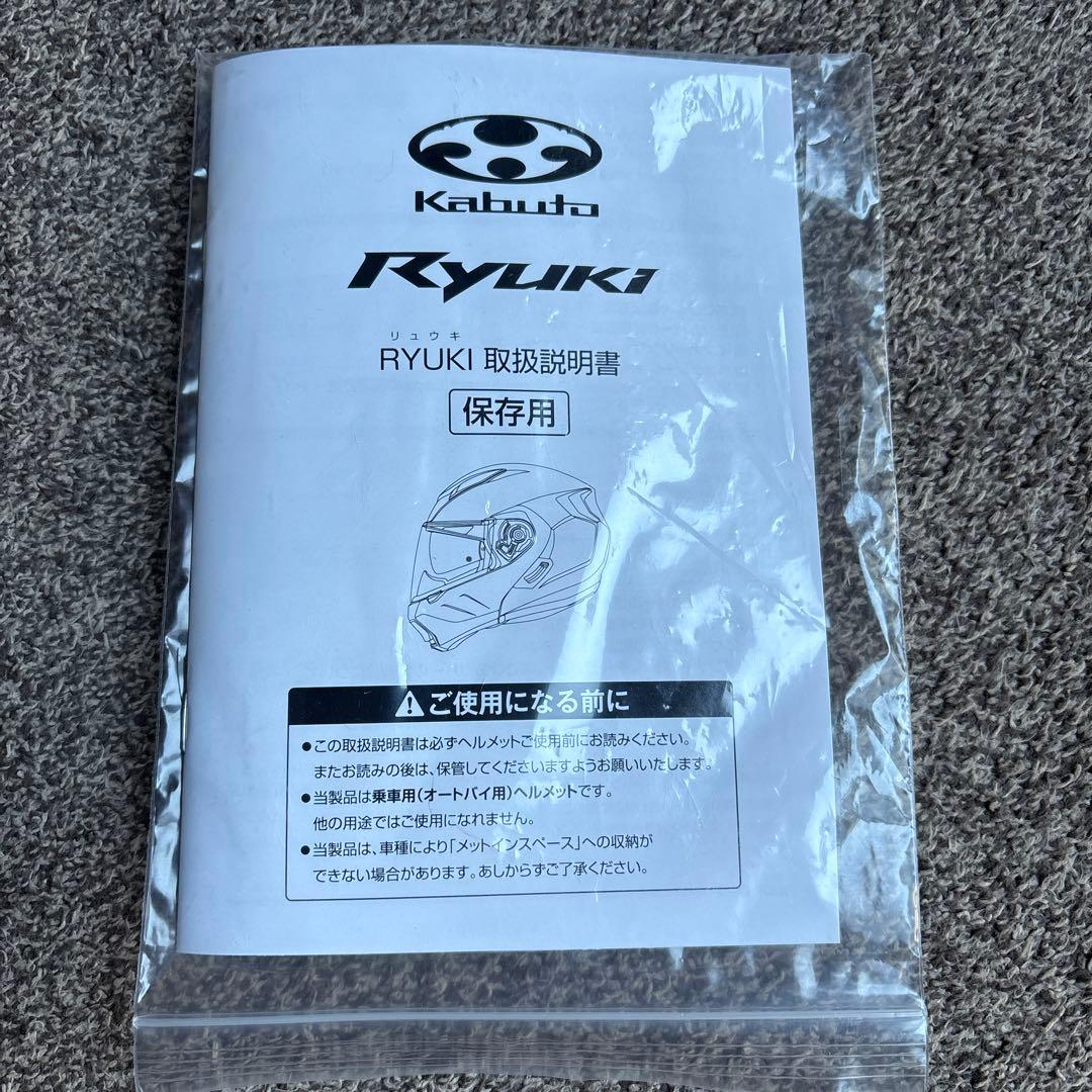 Kabuto Ryuki フルフェイスヘルメット レッド