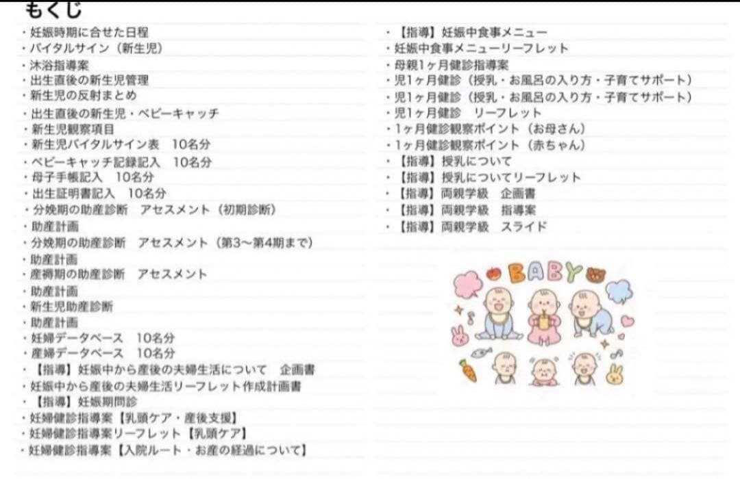 助産学生　助産師　看護学生　看護師　実習セット　　ポケットノート　まとめノート