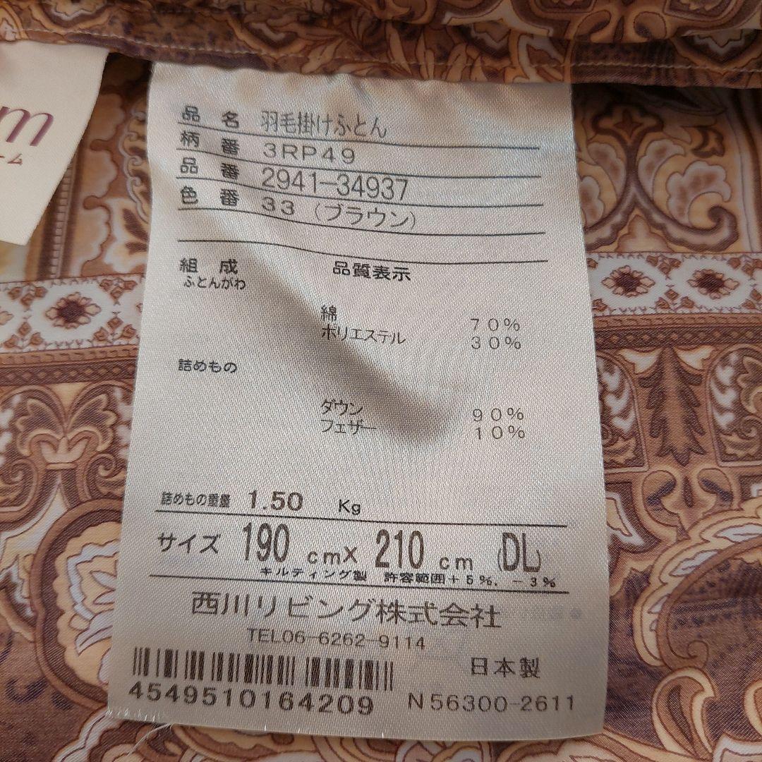 羽毛掛け布団 中古 190cm x 210cm ブラウン