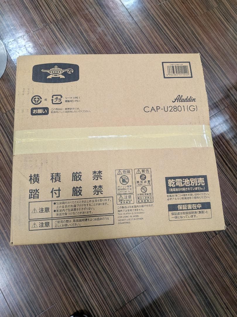 新品　Aladdin アラジン 石油ストーブ CAP-U2801(G)