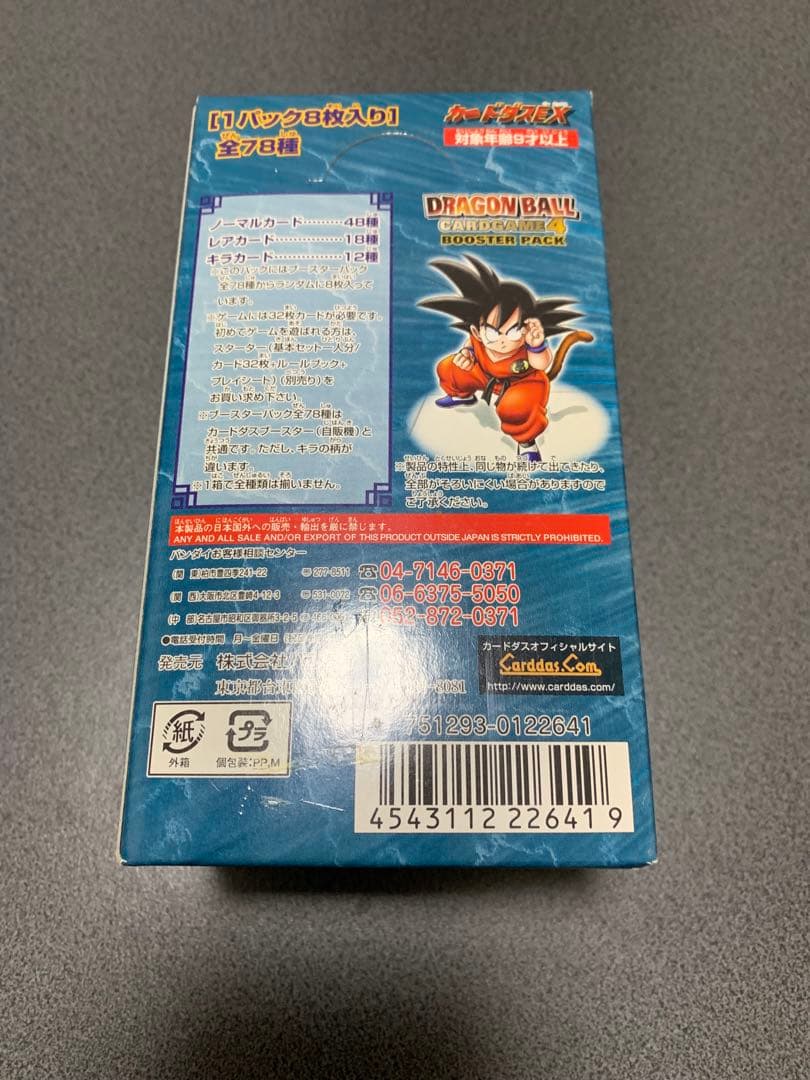 W*k様 【未開封品】ドラゴンボールカードゲーム4 バンダイ 2004年