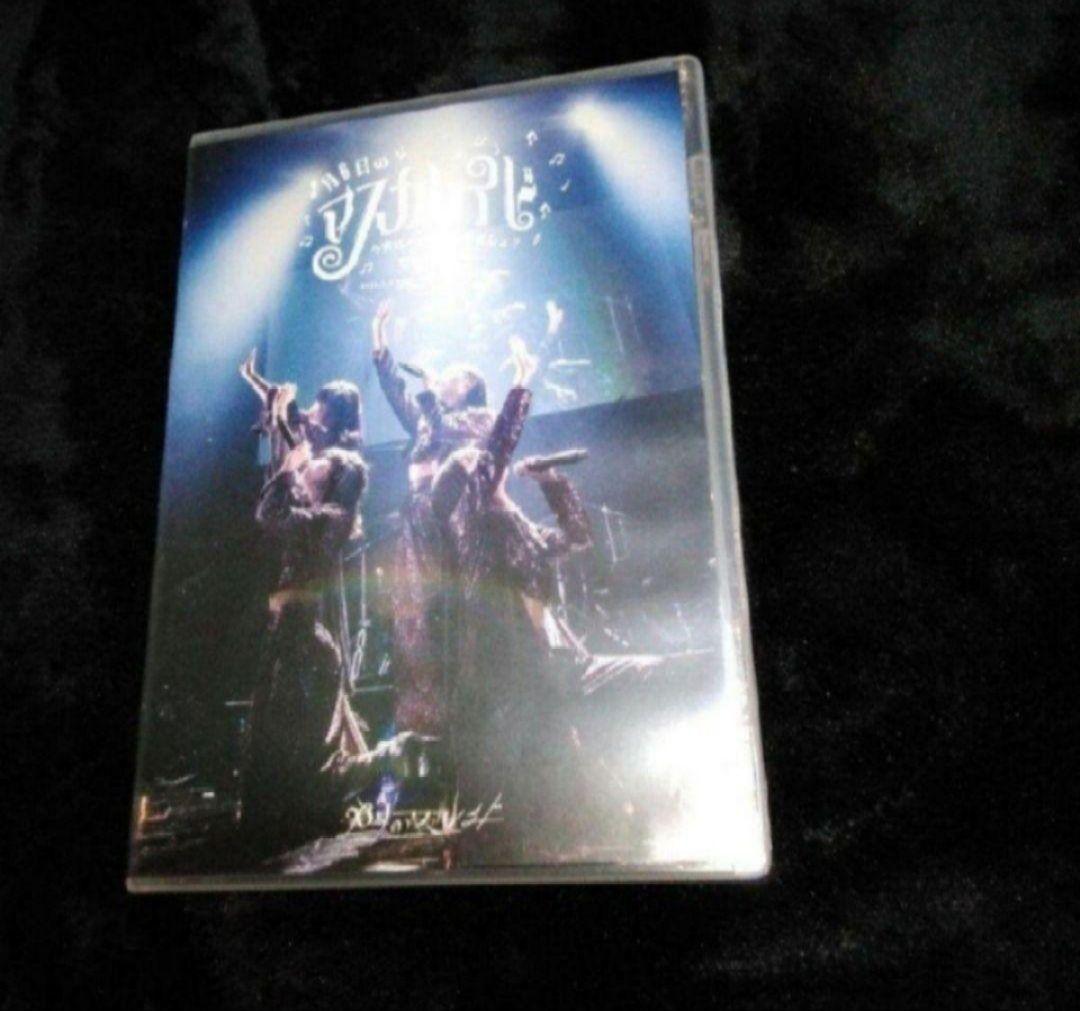 26時のマスカレイド /  ～今宵はバンドで踊りましょ? vol.2～　DVD