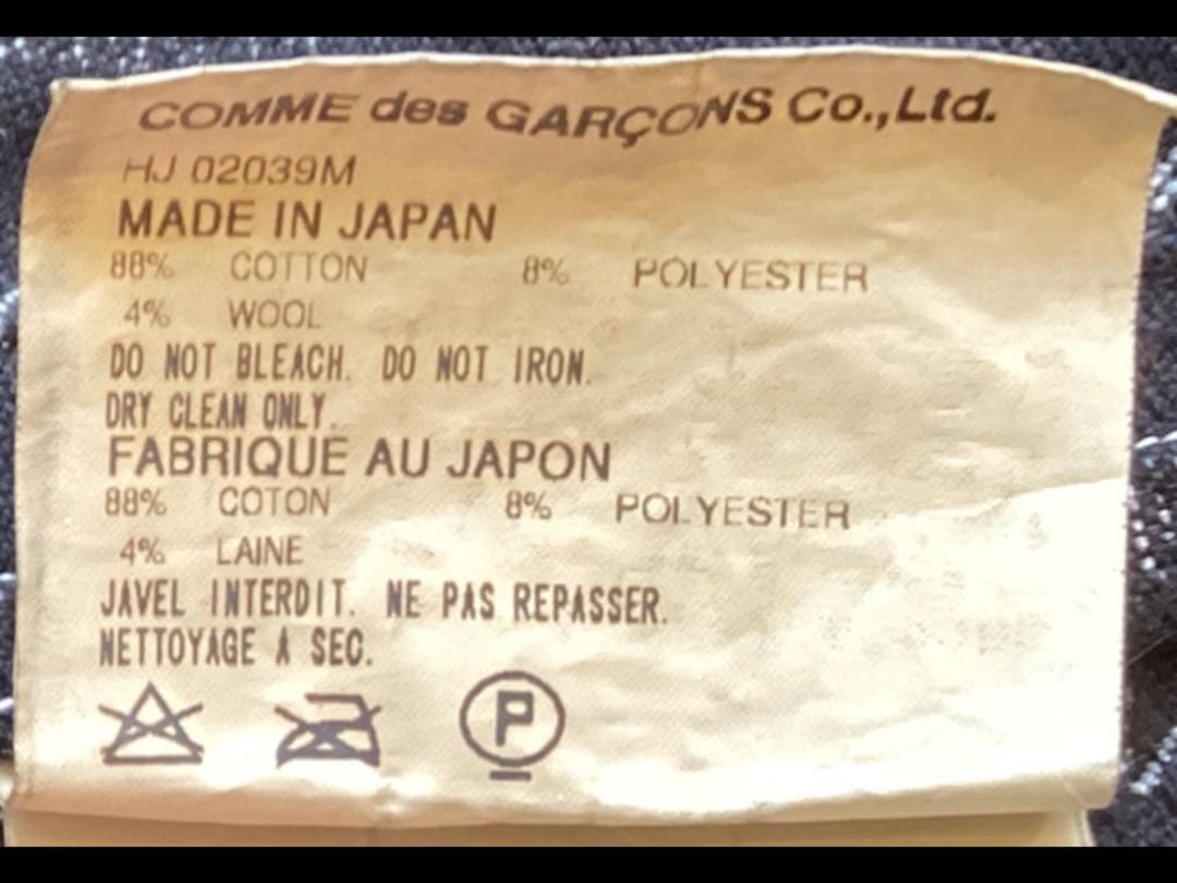 コムデギャルソン　オム　テーラードジャケット