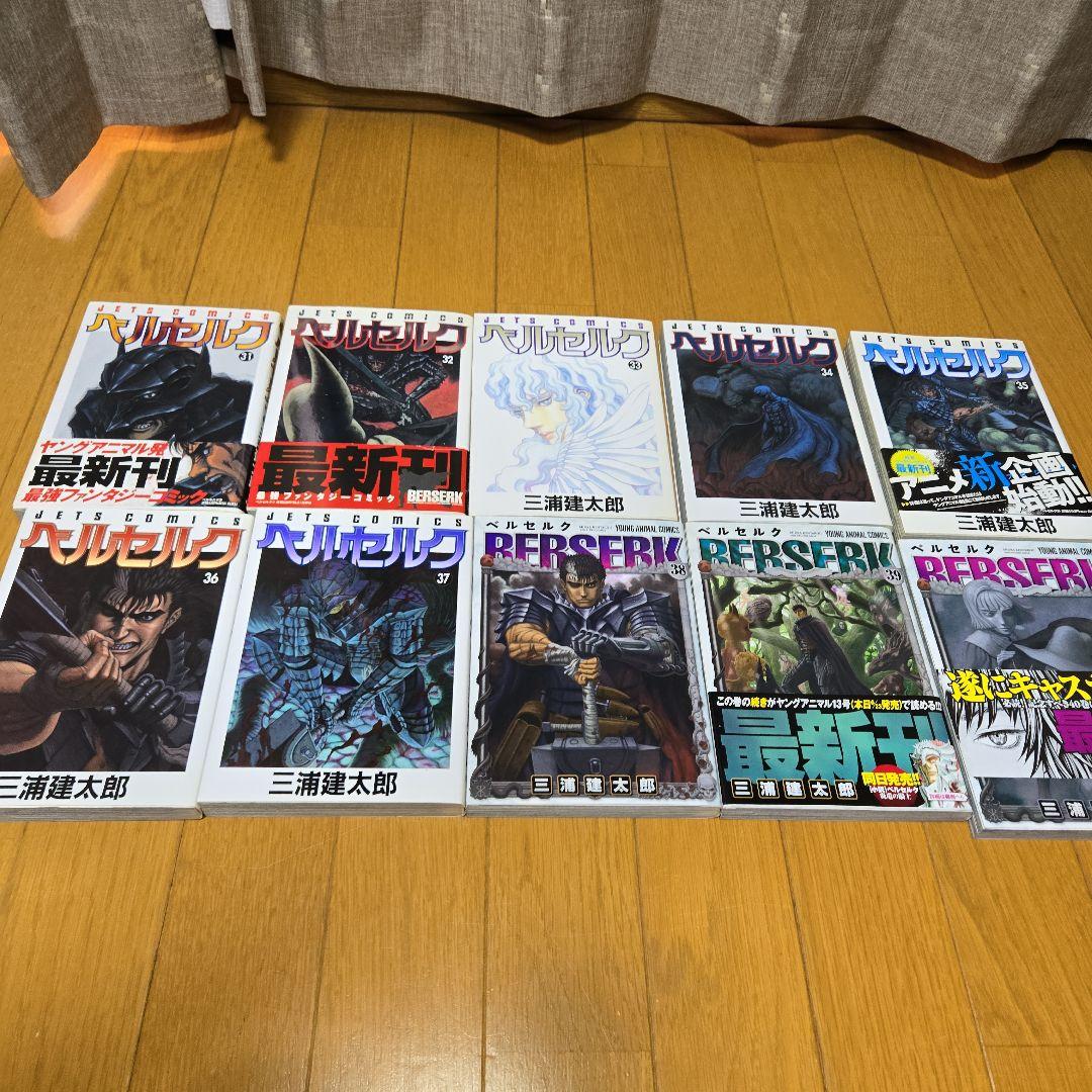 ベルセルク 1〜40巻　三浦建太郎　BERSERK 漫画　マンガ　コミック