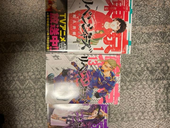東京リベンジャーズ1から27巻まで