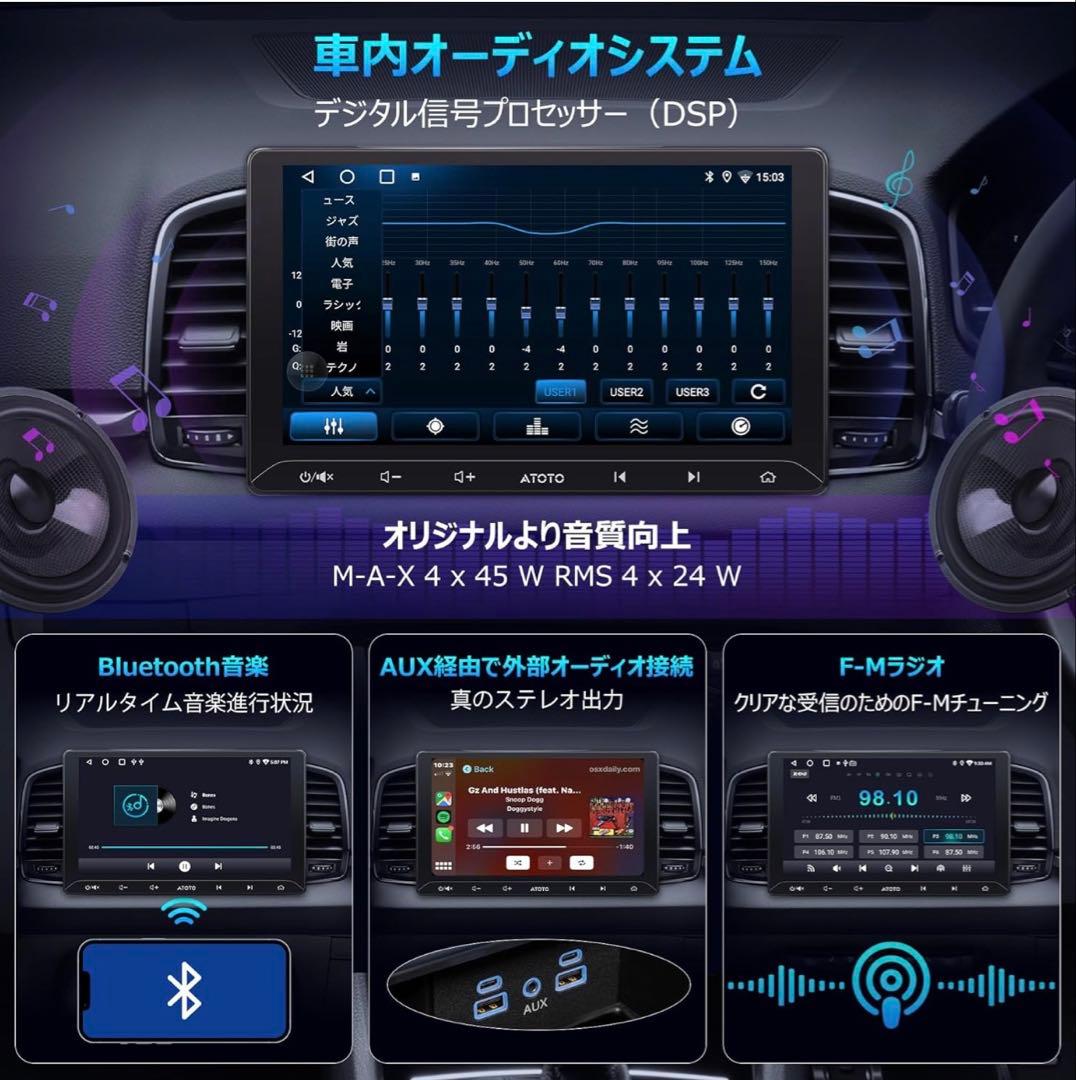 ATOTOLIFE A5L 10インチ Androidナビ 2DINディスプレイ