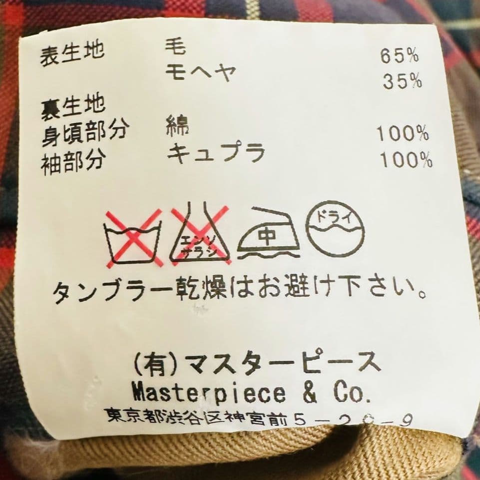 極美品 サイベーシックス トレンチコート モヘア ベルト付 裏地チェック 38