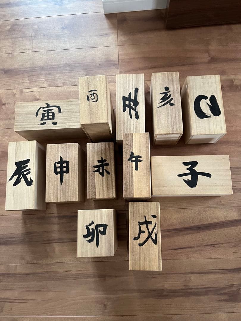 希少！　森清　木彫り　十二支　置物　骨董　レトロ　 木製