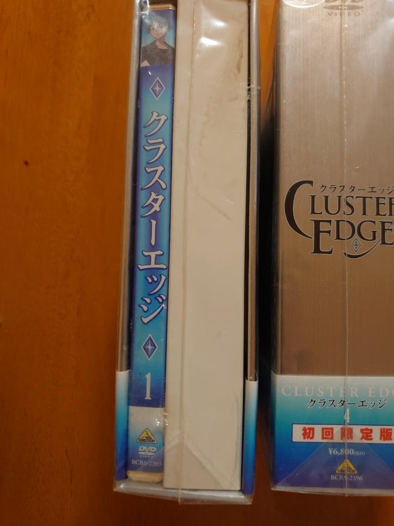 クラスターエッジ初回生産限定版DVD　全9巻セット
