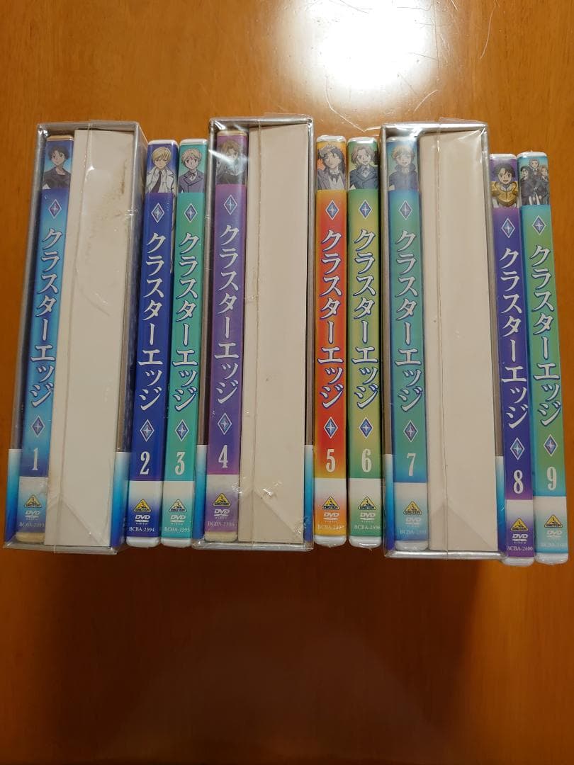 クラスターエッジ初回生産限定版DVD　全9巻セット