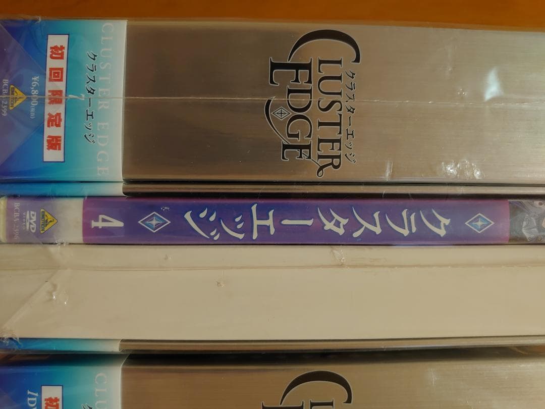 クラスターエッジ初回生産限定版DVD　全9巻セット