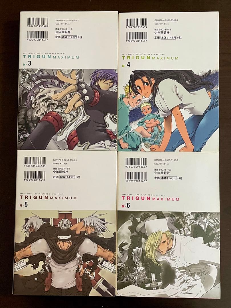 新装版 トライガン/トライガンマキシマム TRIGUN ARCHIVES 他1冊