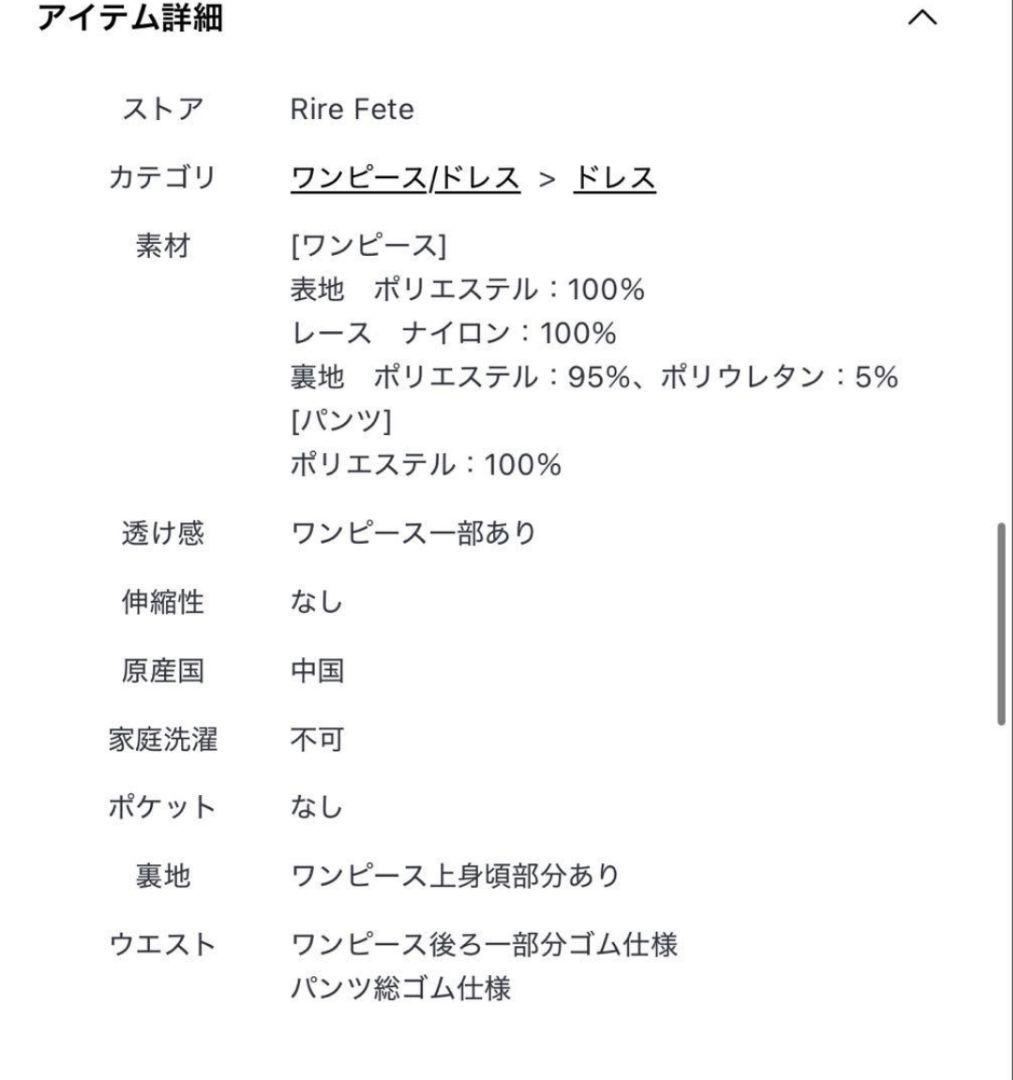 パンツレイヤードスリットドレス（Rire Fete）