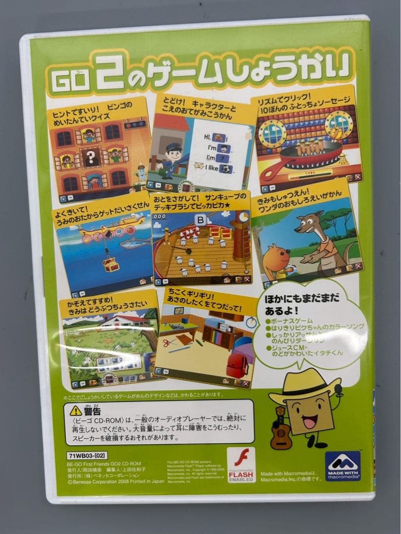 【希少・完結セット】Benesse BE-GO ビーゴ