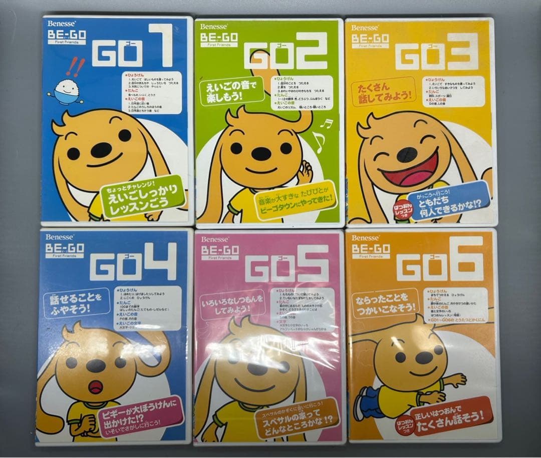 【希少・完結セット】Benesse BE-GO ビーゴ