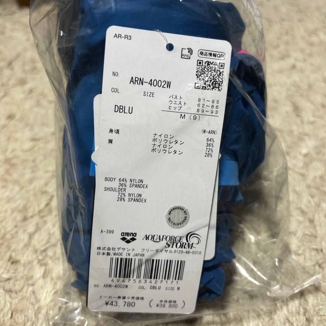 arena ARN-4002W 水着 Mサイズ DBLUM