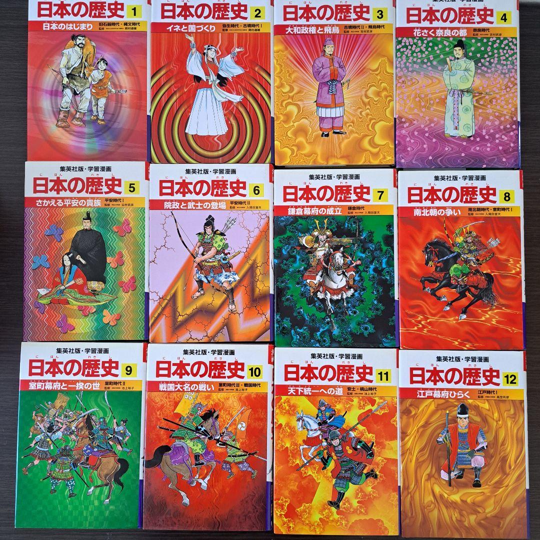 コミック版世界の伝記20巻+人物館4巻+学習漫画日本の歴史20巻 全44冊セット