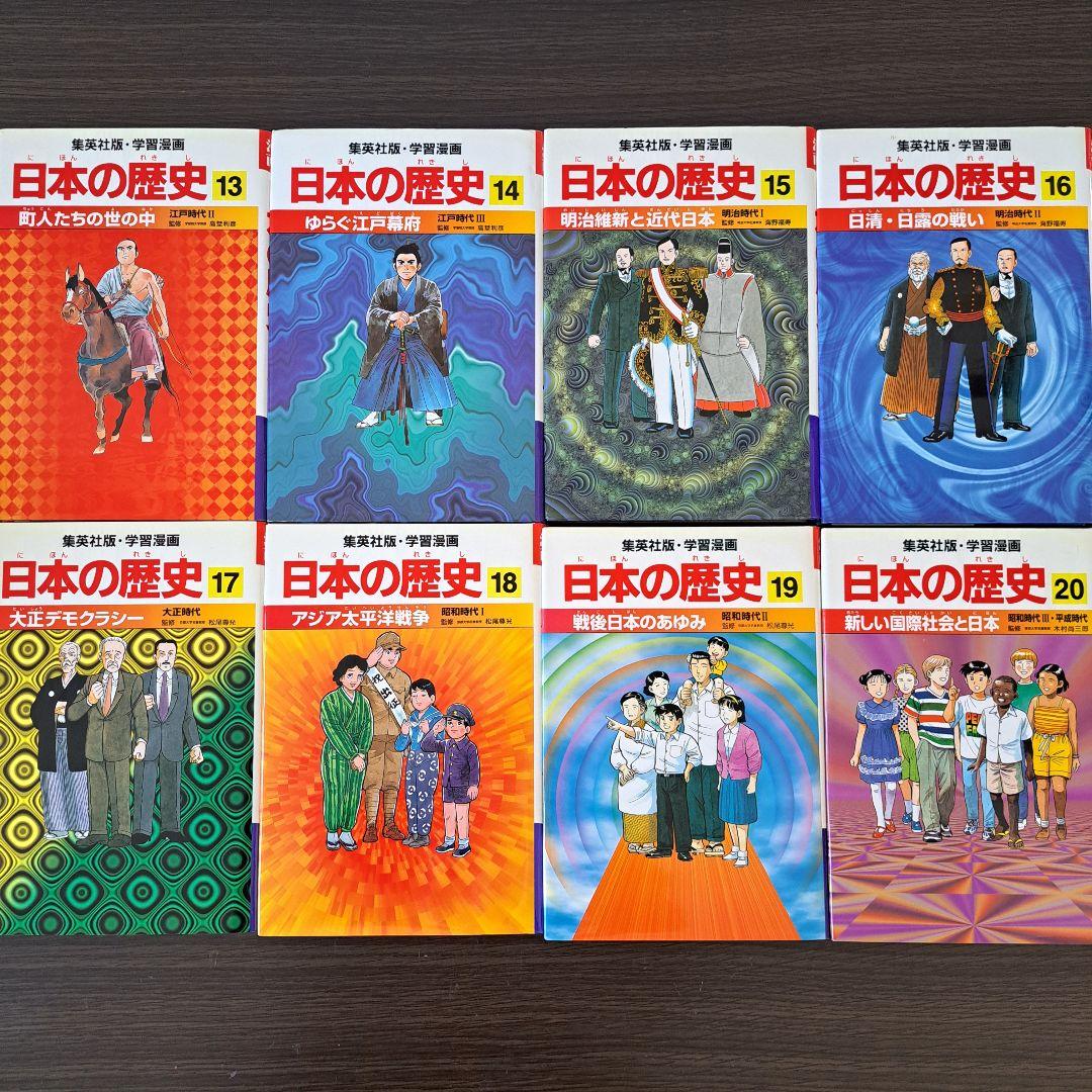 コミック版世界の伝記20巻+人物館4巻+学習漫画日本の歴史20巻 全44冊セット
