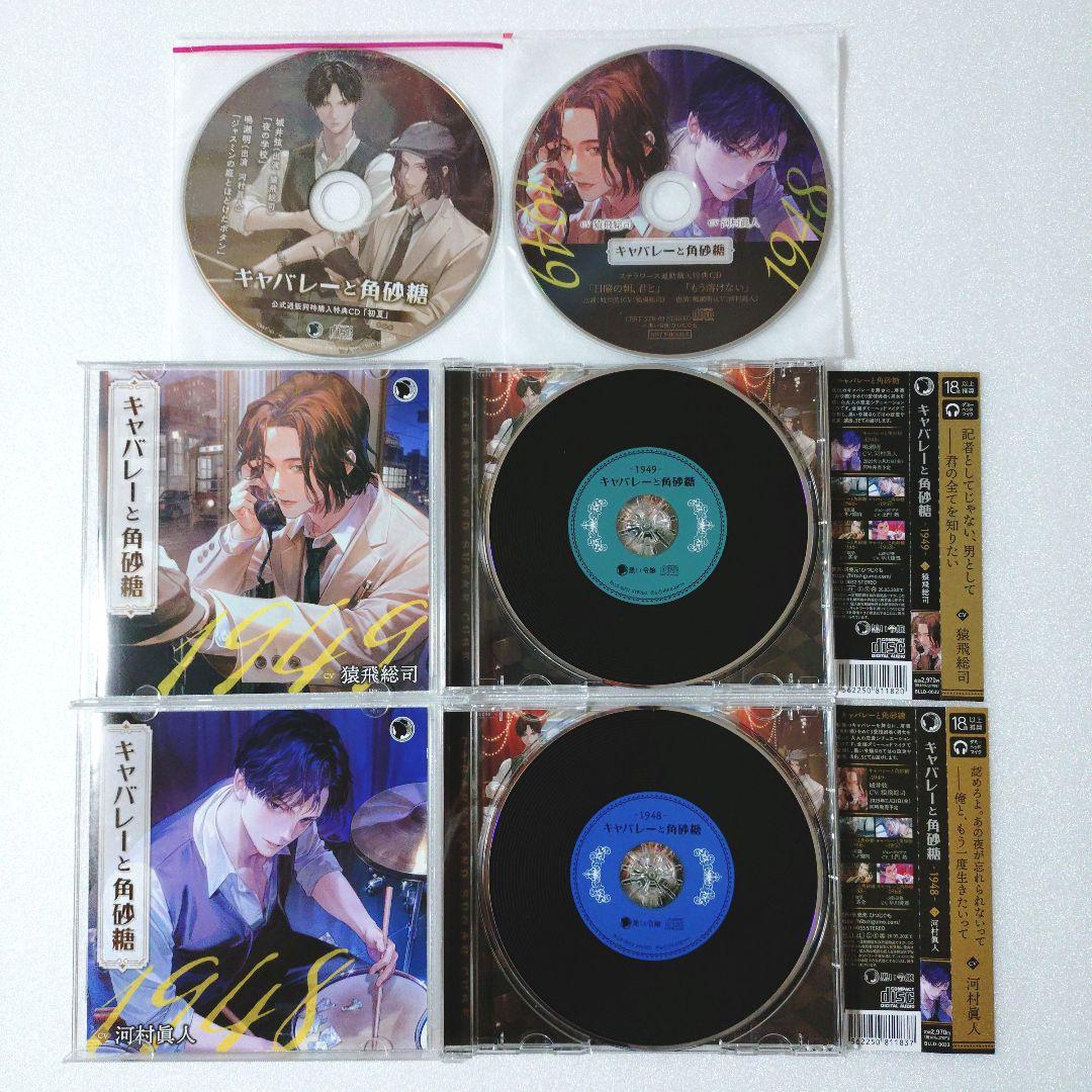 キャバレーと角砂糖 城井弦 鳴瀬明 猿飛総司 河村眞人