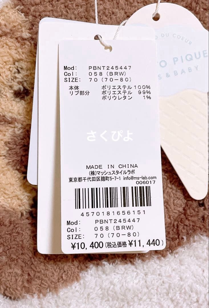 新品未使用　ジェラートピケ【BABY】プルオーバー＆ロングパンツセット(くま)